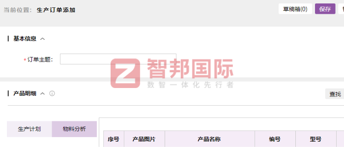 迈恩科技签约智邦国际，加速企业数智化进程