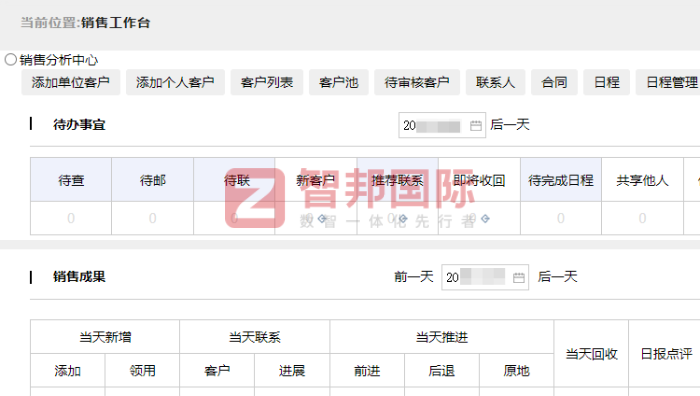 持创科技签约智邦国际，加速企业数字化与智能化融合转型进程