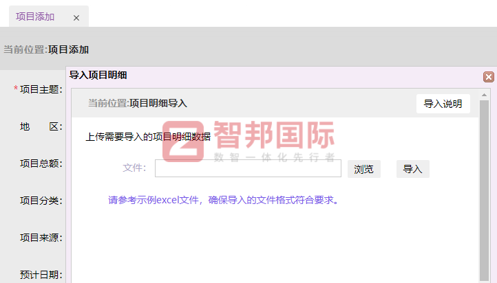 东昊电力工程签约智邦国际，驱动企业业绩实现跨越式增长