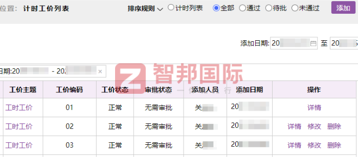 凯英荣邦科技签约智邦国际，为企业可持续发展筑牢根基