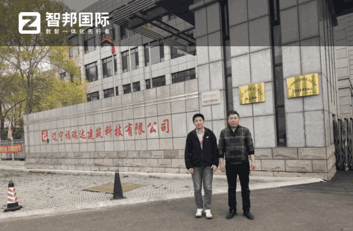 福瑞达建筑科技签约智邦国际，开启持续进阶的新篇章
