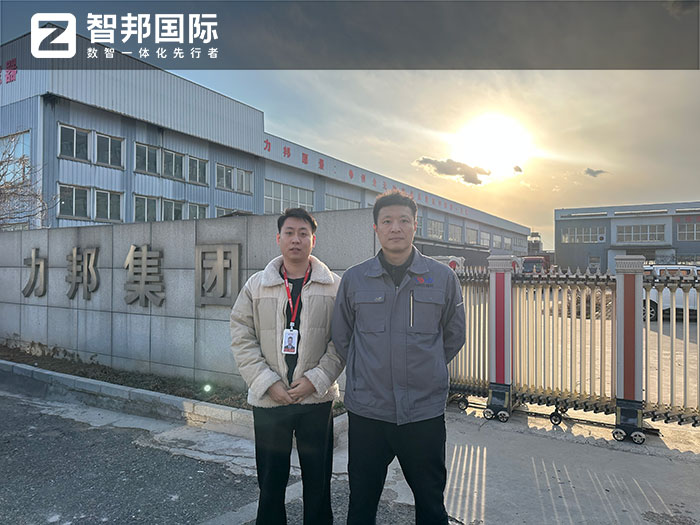 力邦压缩机签约智邦国际，一套软件持续破解信息孤岛难题