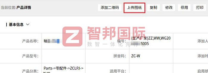 力邦压缩机签约智邦国际，一套软件持续破解信息孤岛难题