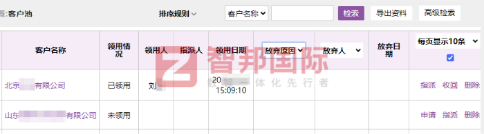 普沃达智能科技签约智邦国际，持续提升效率和生产力