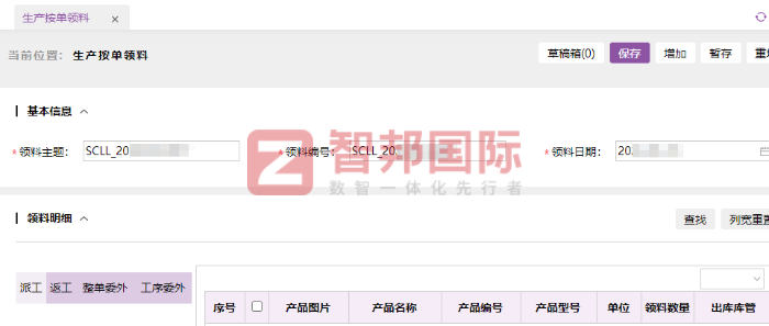 荣源电子科技签约智邦国际，持续推动核心竞争力迭代升级