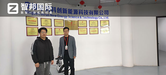 中科科创新能源签约智邦国际，一套软件实现全企业可视可控可追溯