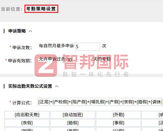 中科科创新能源签约智邦国际，一套软件实现全企业可视可控可追溯