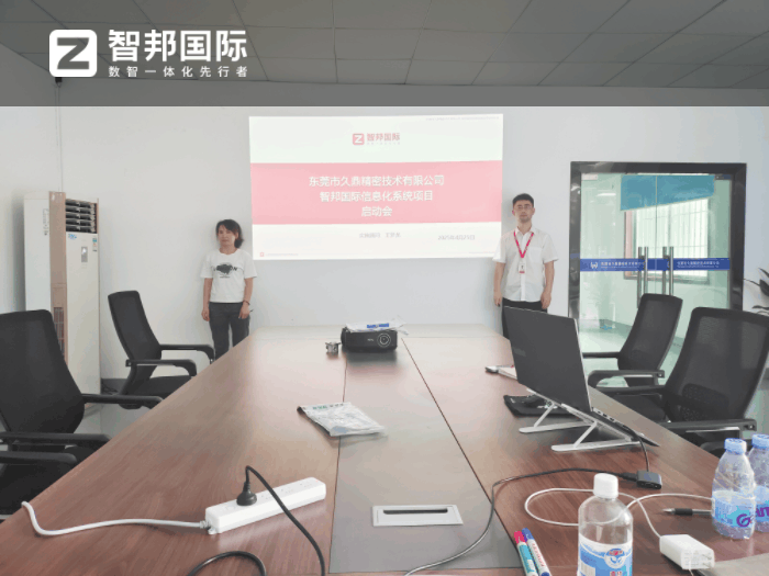 久鼎精密技术签约智邦国际，开启数智化管理与发展全新征程