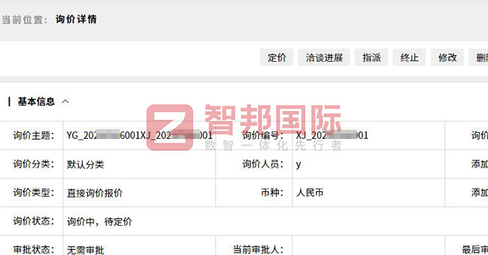 小奕科技（惠州）签约智邦国际，加速全域全程全员一体化管理