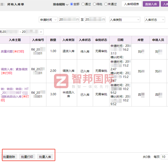 晟峰光电科技签约智邦国际，驱动企业核心竞争力迭代升级