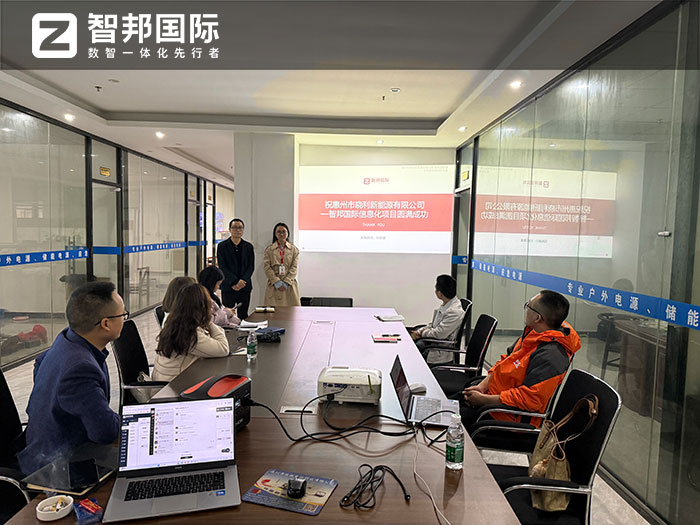 晓利新能源签约智邦国际，全面开启企业一体化、数智化、精细化管理