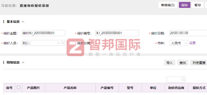 应华电子科技签约智邦国际，助企业踏上高质量发展新征程