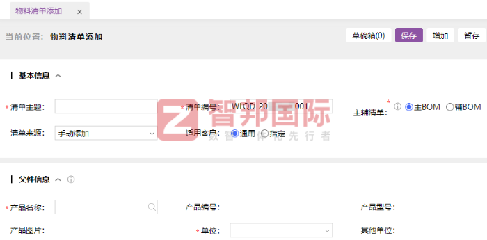 太仓天诺汽车配件签约智邦国际，实现全企业数智化、一体化管理