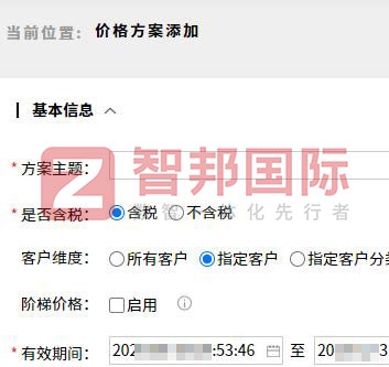 偌为新材料科技签约智邦国际，一个平台全方位管理和打通企业内外资源