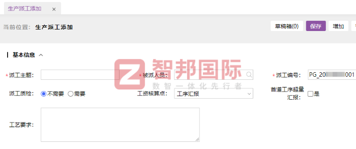 纵横工业签约智邦国际，助企业打造企业一体化管理新格局