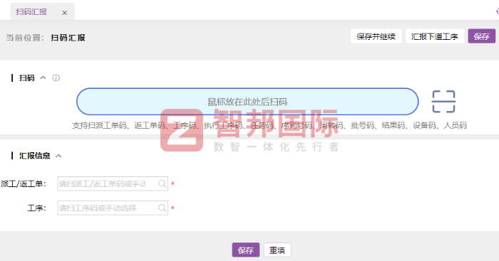纵横工业签约智邦国际，助企业打造企业一体化管理新格局