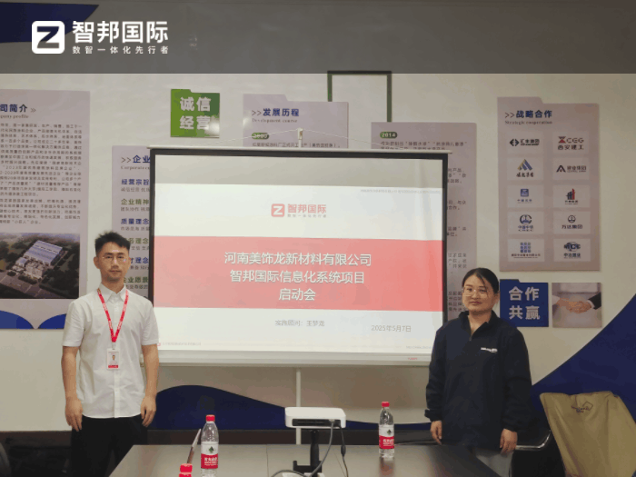 美饰龙新材料签约智邦国际，持续推动企业竞争力稳步提升