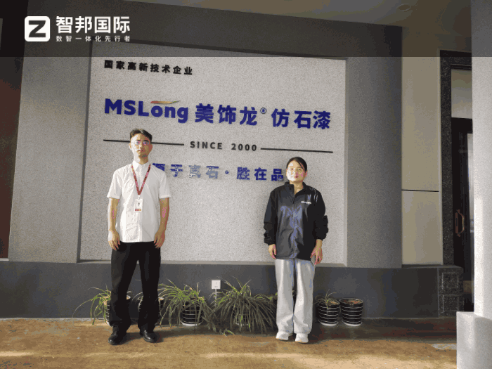 美饰龙新材料签约智邦国际，持续推动企业竞争力稳步提升