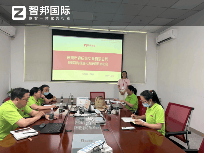 森绍荣实业签约智邦国际，达成企业数智化转型目标