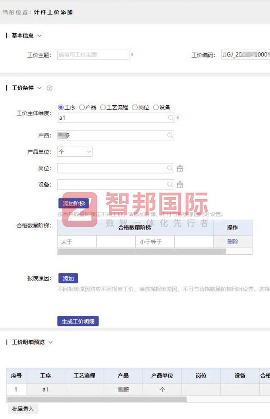 利声五金制品签约智邦国际，实现产供销财等内外供应链一体化管理