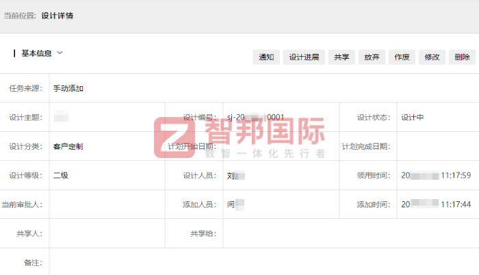 亚特电气签约智邦国际，驱动企业管理模式与业务效能全面升级