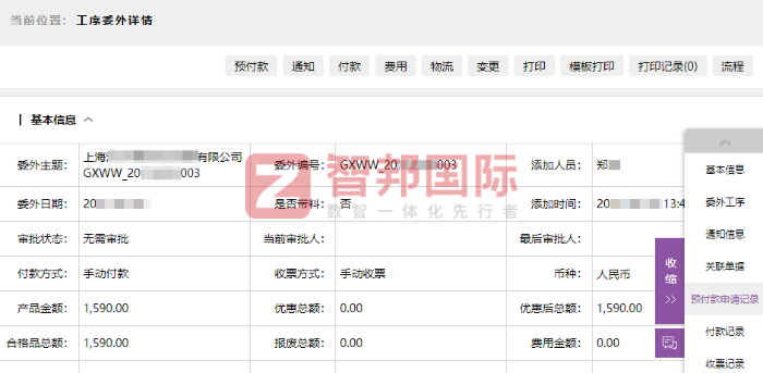 贝安特医疗技术签约智邦国际，开启企业管理高效运营