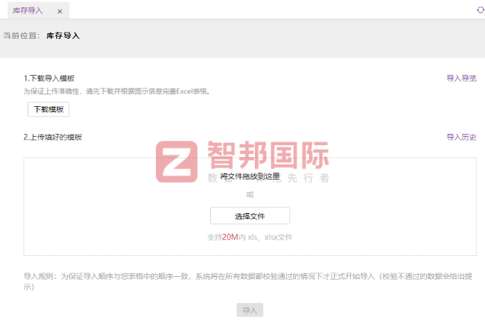 爱丝制衣股份签约智邦国际，推动企业不断焕新升级