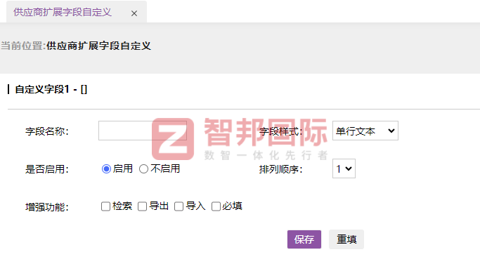 宜通欧电机签约智邦国际，牢牢把握数智时代发展先机