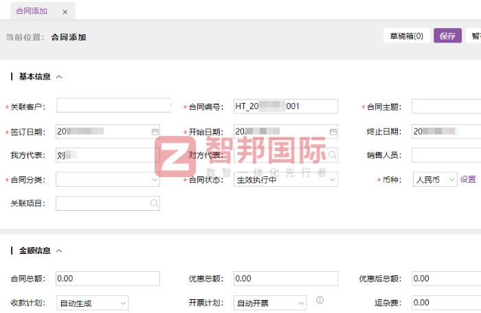 维龙剪刀签约智邦国际，为企业发展筑牢坚实根基