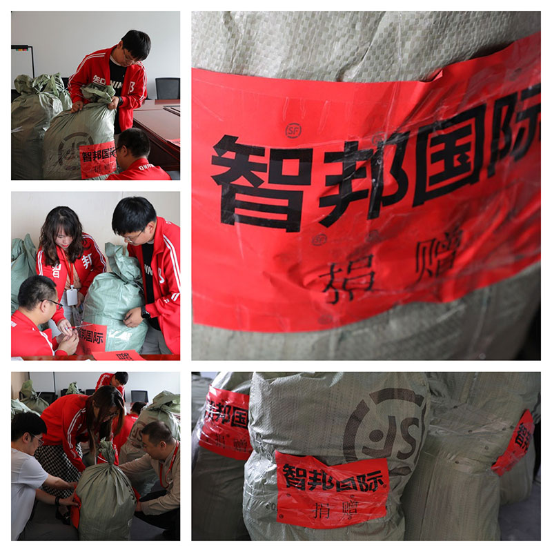 爱心智联，微光成炬！智邦国际第八届大型公益捐赠活动成功举办