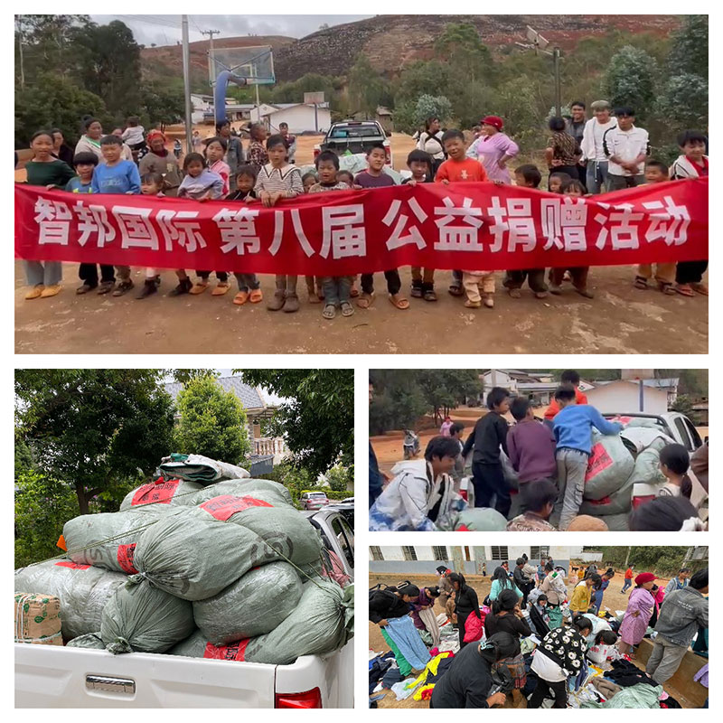 爱心智联，微光成炬！智邦国际第八届大型公益捐赠活动成功举办