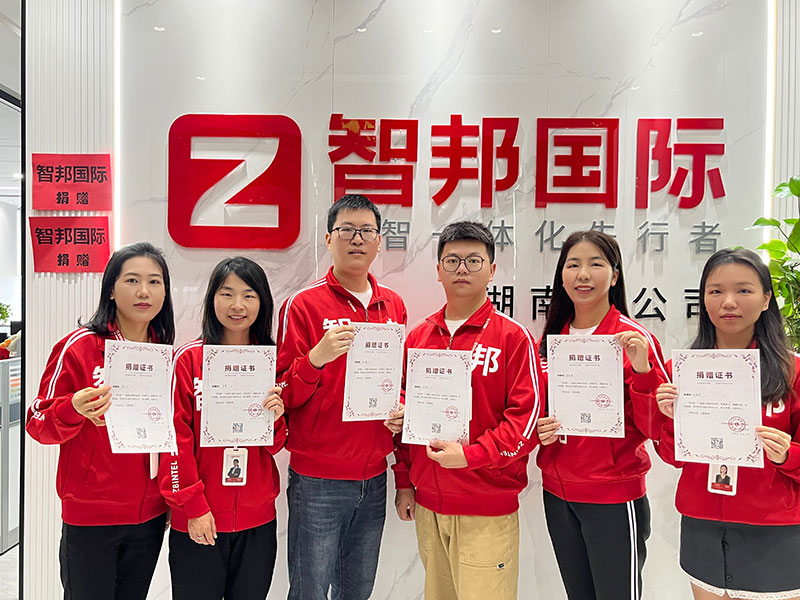 爱心智联，微光成炬！智邦国际第八届大型公益捐赠活动成功举办