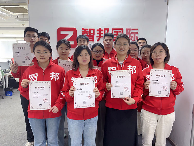 爱心智联，微光成炬！智邦国际第八届大型公益捐赠活动成功举办