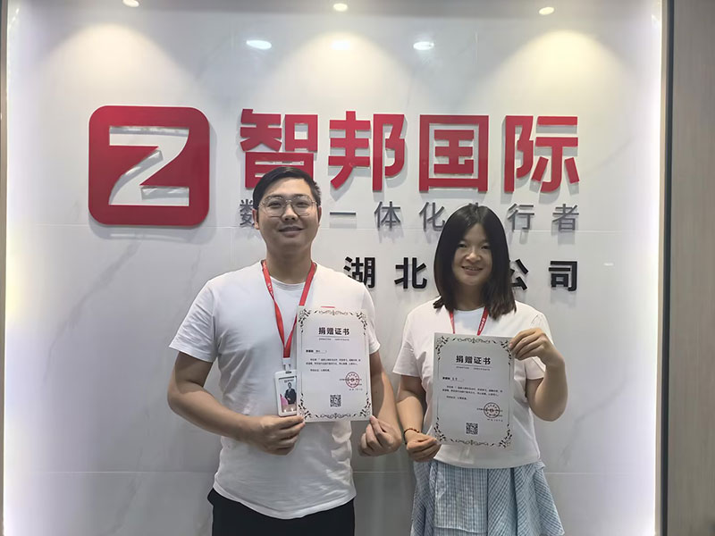 爱心智联，微光成炬！智邦国际第八届大型公益捐赠活动成功举办