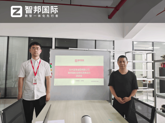 蓝擎油泵签约智邦国际，稳固可持续发展根基