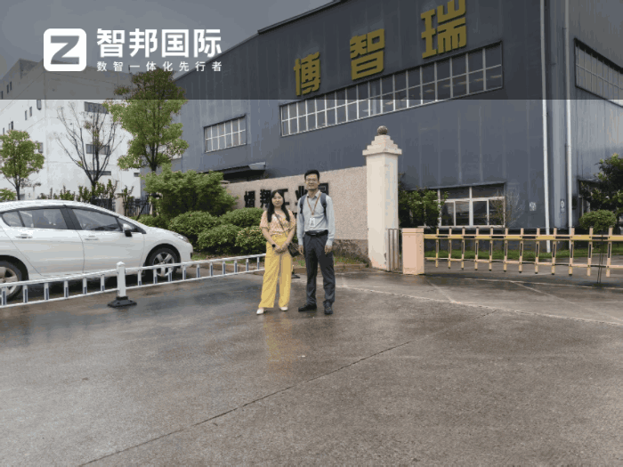 博智瑞汽车饰件签约智邦国际，为企业精益运营提供有力支撑