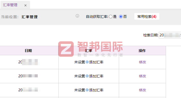 博智瑞汽车饰件签约智邦国际，为企业精益运营提供有力支撑