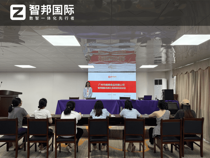 杨锝食品签约智邦国际，实现从效率提升到价值创造