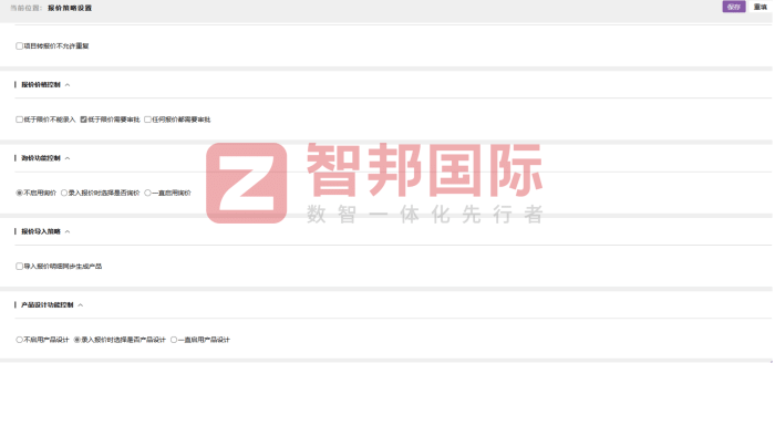 杨锝食品签约智邦国际，实现从效率提升到价值创造