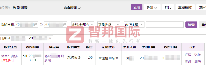 毅那机械科技签约智邦国际，深度赋能企业降本增效提质