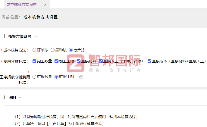 欧爱婴儿用品签约智邦国际，实现一体化高效管理
