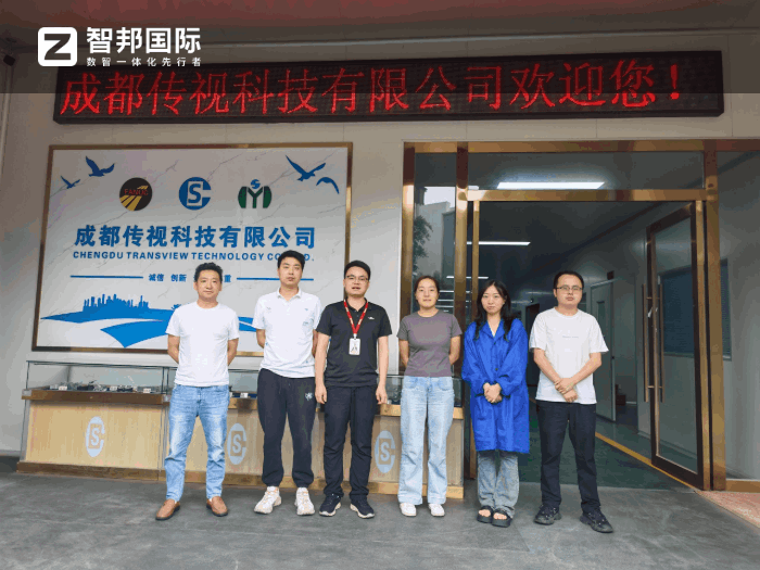 传视科技签约智邦国际，助企业持续消除信息孤岛