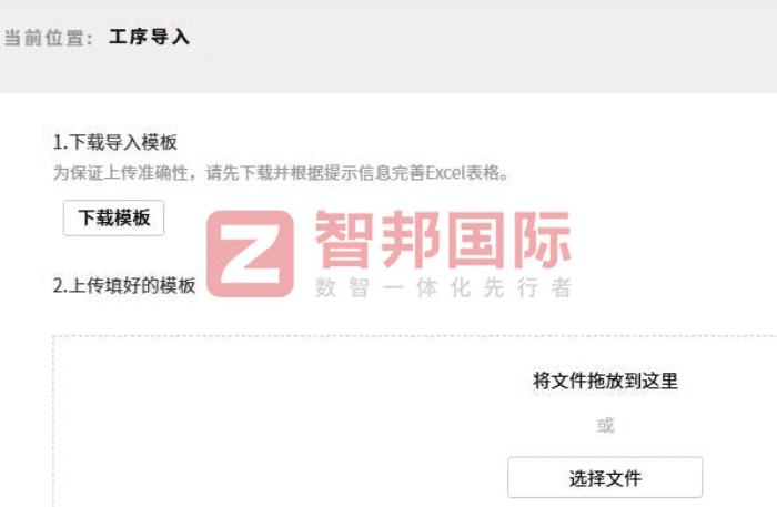博力思电子科技签约智邦国际，智慧化运行助力企业发展