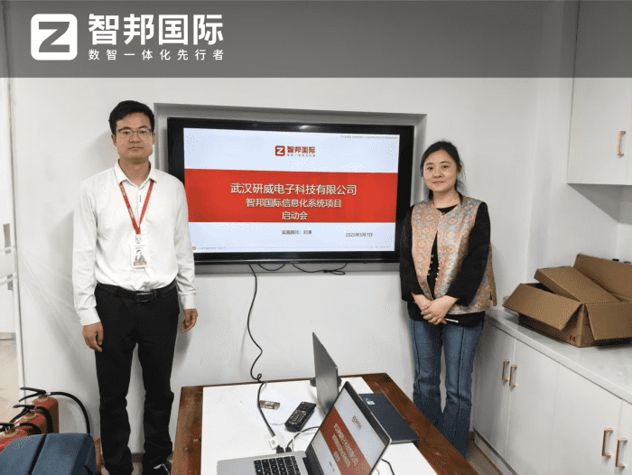 研威电子科技签约智邦国际，实现品质升级与效能优化的协同增效