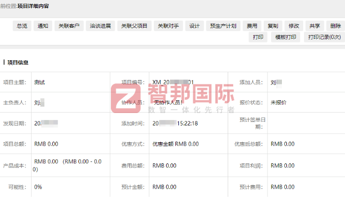 协睿精细化工签约智邦国际，增强企业核心竞争力与可持续发展能力