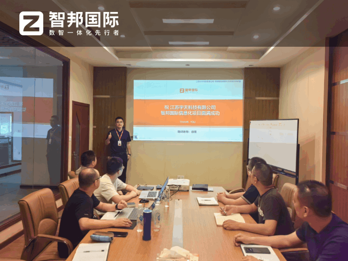 宇天科技签约智邦国际，提升企业整体市场竞争力