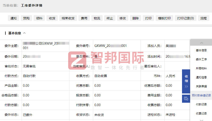 荣航重工科技签约智邦国际，助力市场份额稳步扩大