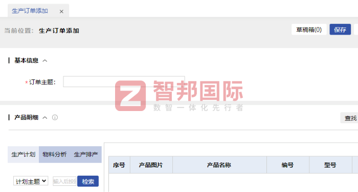 荣航重工科技签约智邦国际，助力市场份额稳步扩大