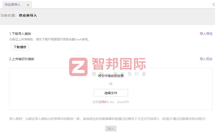 普缘实业签约智邦国际，全方位助力企业实现降本、提效、增质