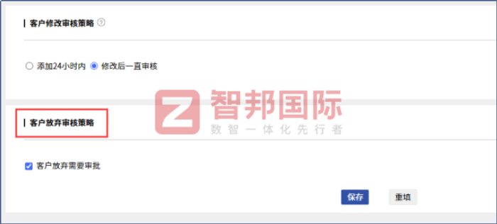 智邦国际32.17版本发布，强化企业一体化发展生态格局